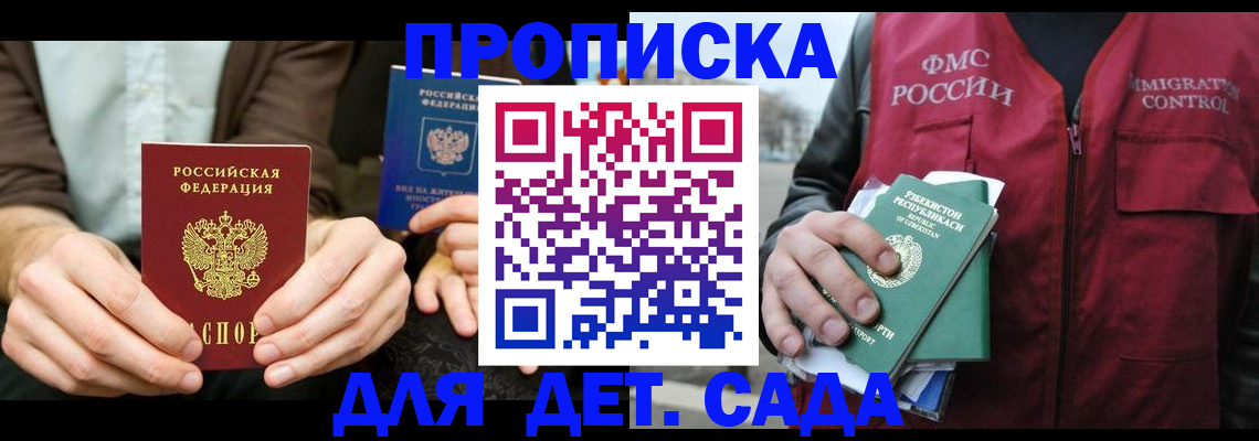 временная регистрация в квартире в Юрге