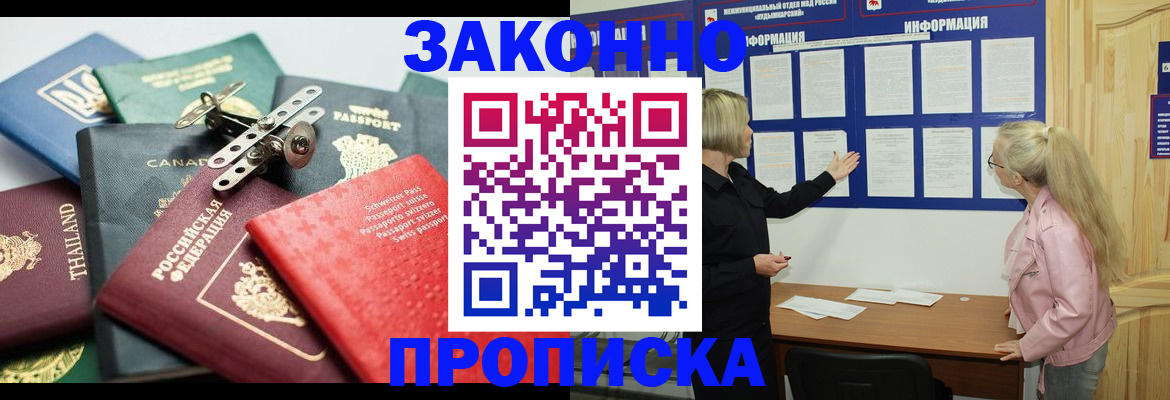 где прописаться в Юрге