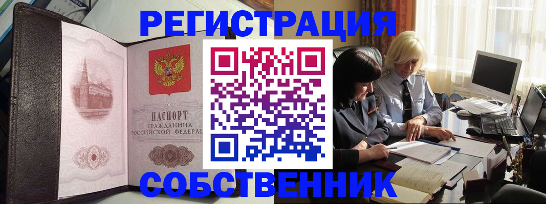 прописка паспорт в Юрге