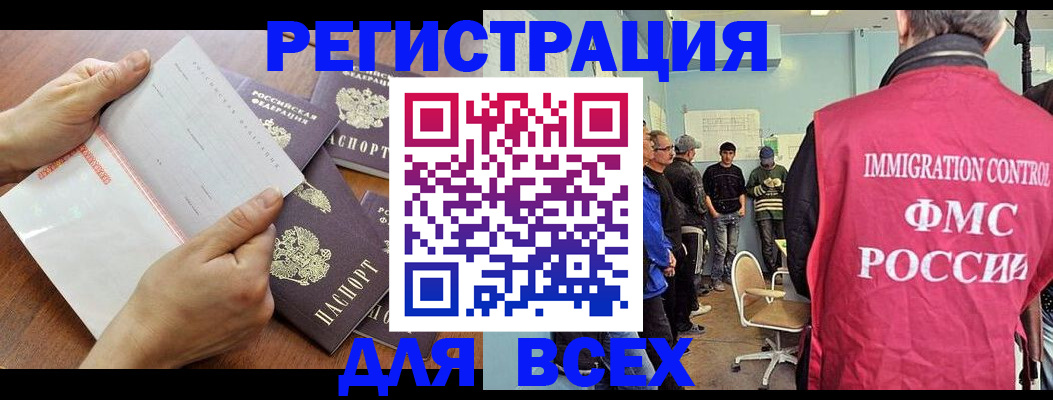 временная регистрация поиск в Юрге